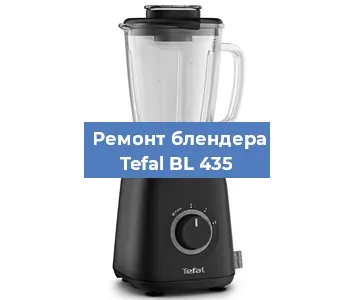 Замена щеток на блендере Tefal BL 435 в Самаре